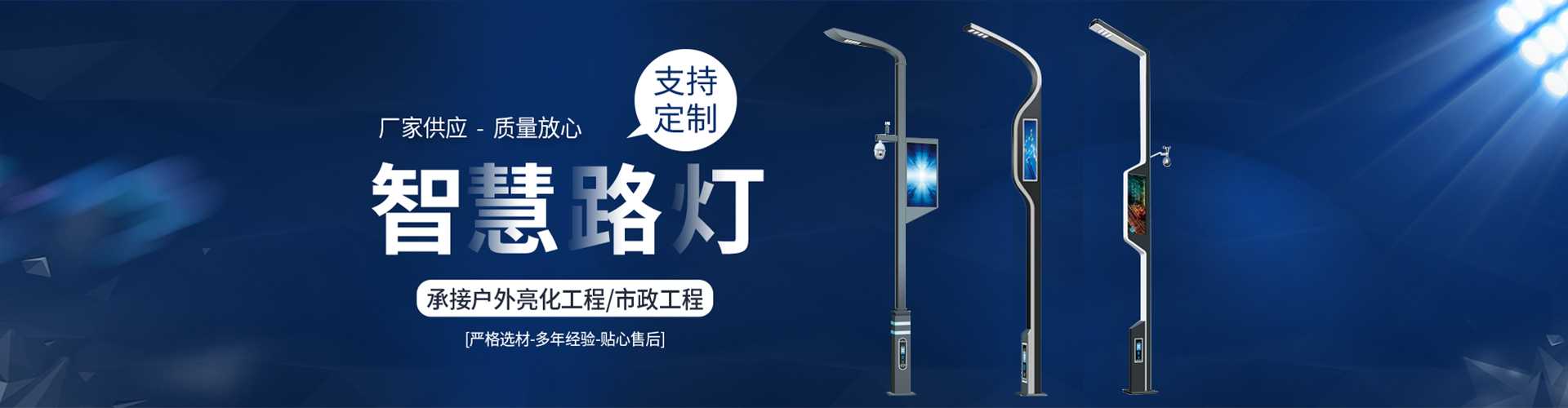 秦淮区太阳能路灯定制厂家