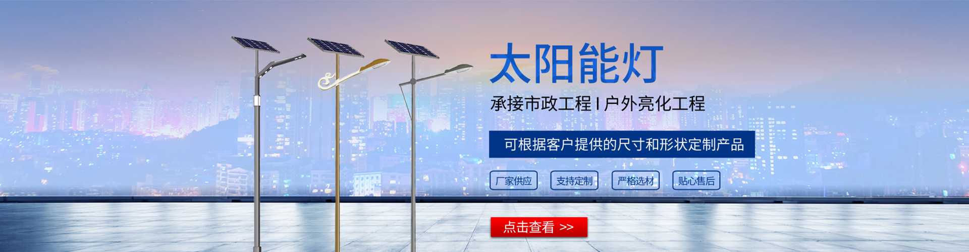 秦淮区太阳能路灯哪家好