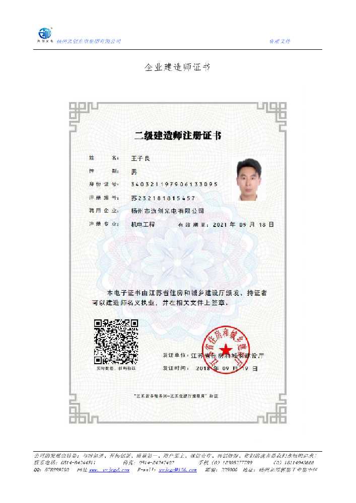 秦淮区企业建造师证书